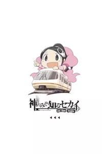 The World God Only Knows - On The Train