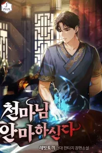 Thiên Quỷ Huyệt Đạo