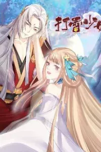Thiếu Nữ Sấm Sét