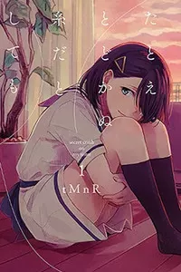 This Love That Won't Reach
