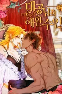 Thú Cưng Của Nữ Đại Công Tước