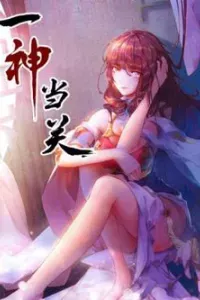 Thủ Vệ Nhất Thần