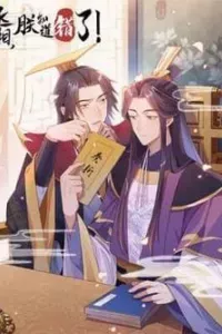Thừa Tướng, Trẫm Biết Sai Rồi!