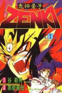 Tiểu thần Zenki - Kishin Douji Zenki