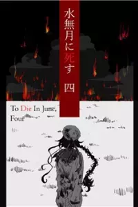 To Die In June
