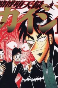 Tobaku Datenroku Kaiji