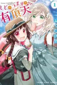 Todo no Tsumari no Uchouten