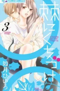 Toge ni Kuchizuke