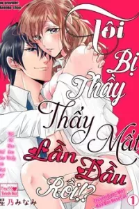 Tôi Bị Thầy Thấy Mất Lần Đầu Rồi!?