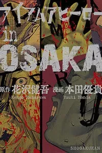 Tôi Là Người Hùng ở OSAKA