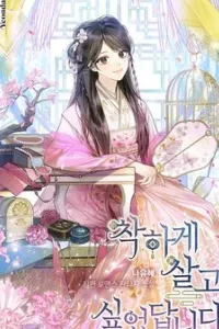 Tôi Muốn Sống Một Cuộc Sống Hiền Từ