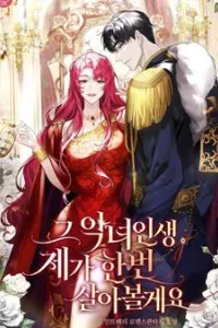 Tôi Sẽ Sống Thử Cuộc Đời Của Ác Nữ