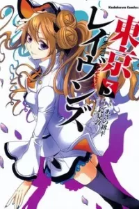 Tokyo Ravens