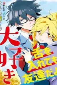 Tomodachi To Shite Daisuki