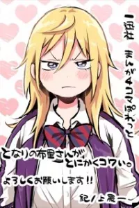 Tonari No Furi-san Ga Tonikaku Kowai