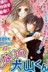 Tonari no Inuyama-kun