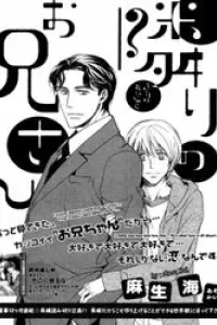 Tonari no Oniisan