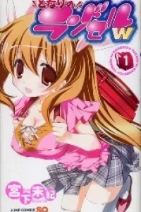Tonari no Randoseru W