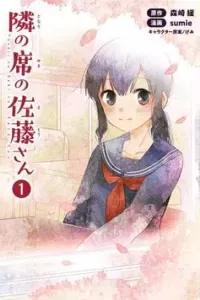 Tonari no Seki no Satou-san