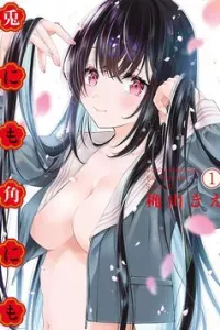 Tonimo Kakunimo