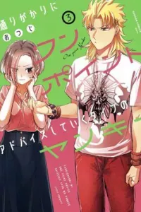 Toorigakari ni one point advice shiteiku type no yankee