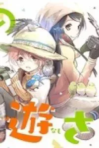 Torimibu no Takanashi-san.