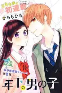 Toshishita no Otokonoko