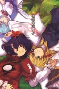 Touhou - Gensou no Mayoi