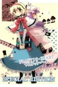 Touhou - Plastic Heart