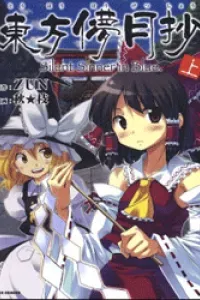 Touhou Bougetsushou: Silent Sinner in Blue