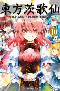 Touhou Ibarakasen - Wild and Horned Hermit