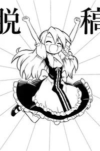 Touhou Project - Truyện Tranh Bốn Ô