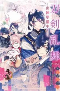 Touken Ranbu Anthology – Shutsujin Junbichuu!
