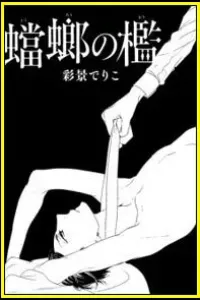 Tourou No Ori