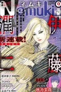 Travelogue Of The Succubus