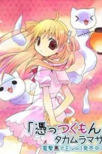 Tsuttsukumon