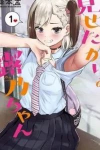 Tsuyuno-chan muốn được phơi bày cơ thể