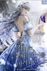 Từ Chối Trở Thành Tiểu Thư Thực Thụ