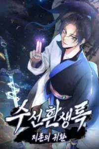 Tu Tiên Hoàn Sinh Ký: Chí Tôn Hồi Quy