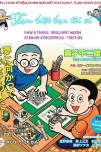 Tự truyện của Fujiko Fujio