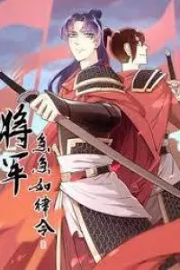 Tướng Quân Cấp Cấp Như Luật Lệnh