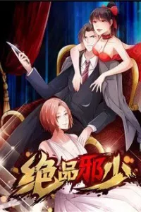Tuyệt Phẩm Tà Thiếu