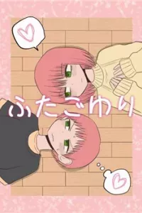 Twin Sisters