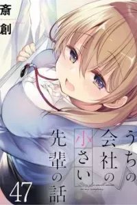Uchi No Kaisha No Chiisai Senpai No Hanashi