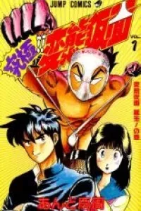 Ultimate!! Hentai Kamen