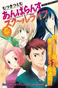Unbalance school life