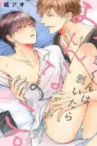 Underneath It All, Ren Is A Woman