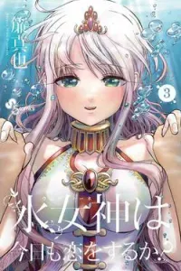 Undine wa kyou mo koi wo suru ka?