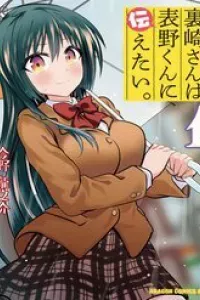Urasaki-San Wa Omoteno-Kun Ni Tsutaetai