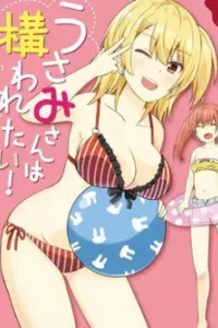 Usami-San Wa Kamawaretai!